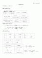 실험 5 일과 에너지 1페이지