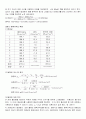 실험 1 측정과 오차 2페이지