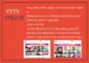 글로벌 Multi-Channel-network 기업들의 이해 [중국 YYTV- huya tv 후야티비. 미국 YouTube. 한국 아프리카TV ] 8페이지
