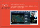 글로벌 Multi-Channel-network 기업들의 이해 [중국 YYTV- huya tv 후야티비. 미국 YouTube. 한국 아프리카TV ] 11페이지