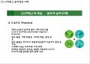 [윤리경영 기업사례연구 PPT] 윤리경영 개념과 필요성및 윤리경영 대기업 사례연구와 미래방향제언 18페이지