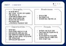 반기문 대통령 만들기 전략 9페이지