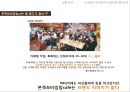 본죽&비빔밥 cafe 브랜드 IMC 전략 7페이지