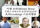 미셸 브라(Michel Bras) 프랑스 슈퍼스타 요리사(Chef)의 요리(cooking) 스토리텔링 1페이지