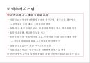 농산물 브랜드의 마케팅 43페이지