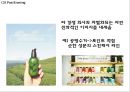 [이니스프리 마케팅사례 PPT] 이니스프리 브랜드분석,마케팅 4P,STP,SWOT분석,이니스프리 향후방향제시 15페이지