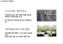 [이니스프리 마케팅사례 PPT] 이니스프리 브랜드분석,마케팅 4P,STP,SWOT분석,이니스프리 향후방향제시 24페이지