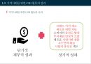 포스코 CSR 지역사회에 공헌하는 기업 10페이지