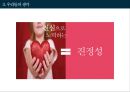 포스코 CSR 지역사회에 공헌하는 기업 44페이지