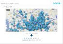 쏘카 (SOCAR) 성공 요인분석 15페이지