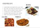 중국 음식문화의 이해 -중국의 4대 음식.북방과 남방의 차이.종교에 따른차이.식사예절 7페이지
