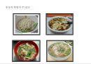 중국 음식문화의 이해 -중국의 4대 음식.북방과 남방의 차이.종교에 따른차이.식사예절 23페이지