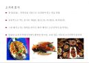 중국 음식문화의 이해 -중국의 4대 음식.북방과 남방의 차이.종교에 따른차이.식사예절 27페이지