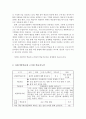 평생교육방법론_평생교육 방법으로서 자원기반 학습의 절차에 맞도록 1회차(20분 분량) 수업지도안을 작성하시오. 3페이지