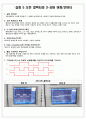 디지털회로설계(X-OR,X-NOR,오픈컬렉터,버퍼인버터) 3페이지