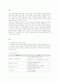 아동건강교육_만 3세를 위한 영양교육을 계획하시오(교육목표, 누리과정 내용, 교육내용, 활동계획안 예시) 3페이지