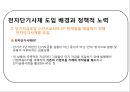 국내 기업어음 시장 동향 및 전망과 대응방안 12페이지