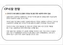 국내 기업어음 시장 동향 및 전망과 대응방안 19페이지