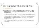 국내 기업어음 시장 동향 및 전망과 대응방안 26페이지