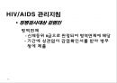HIV와 AIDS의 이해 26페이지
