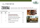 트리플 크리그 랜치 호텔 - 자연 휴양형 호텔경영-(Triple Creek Ranch HOTEL) 미국 록키산맥 대자연속의 편안함을 제공하는 트레블레져 선정 세계1위 호텔 4페이지