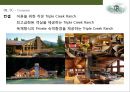 트리플 크리그 랜치 호텔 - 자연 휴양형 호텔경영-(Triple Creek Ranch HOTEL) 미국 록키산맥 대자연속의 편안함을 제공하는 트레블레져 선정 세계1위 호텔 12페이지