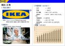 IKEA 저원가전략 경영사례 분석 3페이지