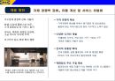 IKEA 저원가전략 경영사례 분석 31페이지