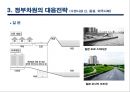 기후변화 대응을 위한 방재대책 선진국 사례분석 17페이지