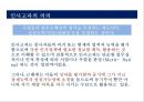 인사고과의 이해 및 삼성전자 사례분석 4페이지