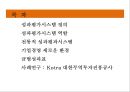 성과평가시스템의 이해 및 사례 - kotra 대한무역투자진흥공사 2페이지