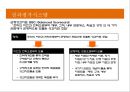 성과평가시스템의 이해 및 사례 - kotra 대한무역투자진흥공사 7페이지