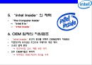 Intel 개방형 혁신 전략 [사업분야.기업문화.집단지성R&D.브랜딩.미래전략] 13페이지