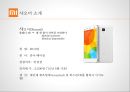 추락할것인가 다시 비상할것인가.좁쌀의 신화.샤오미[ Xiaomi Inc. . 小米科技 ] 11페이지