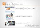 추락할것인가 다시 비상할것인가.좁쌀의 신화.샤오미[ Xiaomi Inc. . 小米科技 ] 35페이지