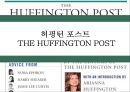 허핑턴 포스트 THE HUFFINGTON POST 1페이지