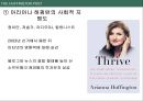 허핑턴 포스트 THE HUFFINGTON POST 16페이지