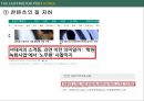 허핑턴 포스트 THE HUFFINGTON POST 36페이지