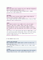 생활과건강 2017년+당뇨의 합병증을 급성과 만성으로 구분하여 정리 생활과건강 제2형 당뇨병 환자를 위한 식이요법과 운동요법을 중심으로 교육 자료를 구성(생활과건강) 6페이지