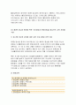 생활과건강 2017년+당뇨의 합병증을 급성과 만성으로 구분하여 정리 생활과건강 제2형 당뇨병 환자를 위한 식이요법과 운동요법을 중심으로 교육 자료를 구성(생활과건강) 10페이지