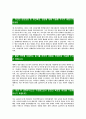 LG하우시스-최신공채합격자기소개서]면접기출문제,자소서,자기소개서,합격자소서,합격자기소개서
 3페이지