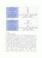 엔탈피 측정 5페이지