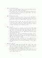 관광자원으로서의 한식과 한국 음식문화의 세계화 11페이지