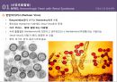 간호 미생물학-가을열성질환 및 결핵균-정의, 원인, 치료 5페이지