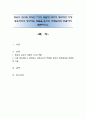 영유아 교사의 다양한 7가지 역할에 대하여 정리하고 가장 중요하다고 생각하는 역할을 유아의 하루일과와 연결하여 토론하시오 1페이지