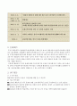 자신이 거주하는 지역(등록한 지역대학중심)에서 발생하고 있는 갈등사례(예: 도로건설, 발전시설 및 송전선로 건설, 폐기물매립장 및 납골당 등 기피시설 설치 또는 이전, 선호시설유치 3페이지