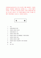 자원봉사론4공통)각자 각자 자신이 어떤 대상이든 특정한 대상을 선정하여 자원봉사를 실천해 보고, 그 과정 속에서 자신이 느낀 생각을 기술해 보십시오. 참여 자원봉사의 대상 및 유형 1페이지