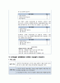 지역사회 간호과정 (CASE STUDY) 39페이지