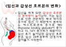 모성간호학 : 갑상선 기능장애 5페이지