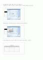 표 만들기 응용과정 (표 깔끔하게 만들기) 7페이지